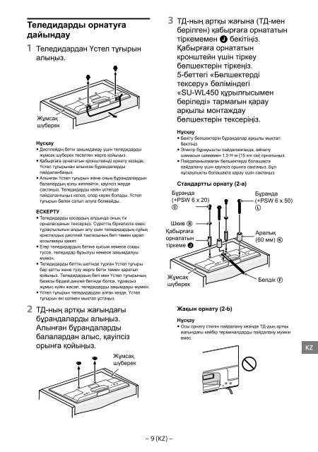 Sony KDL-55W829B - KDL-55W829B Informations d'installation du support de fixation murale N&eacute;erlandais