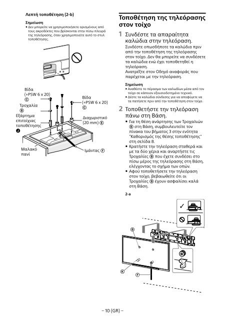 Sony KDL-55W829B - KDL-55W829B Informations d'installation du support de fixation murale Su&eacute;dois