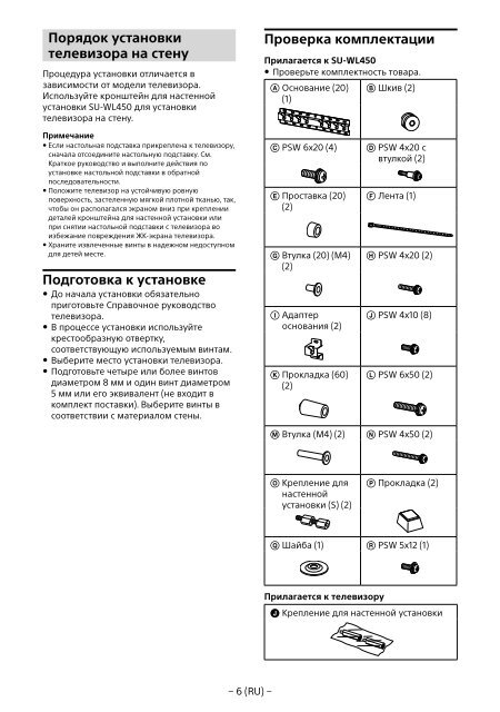 Sony KDL-55W829B - KDL-55W829B Informations d'installation du support de fixation murale Su&eacute;dois