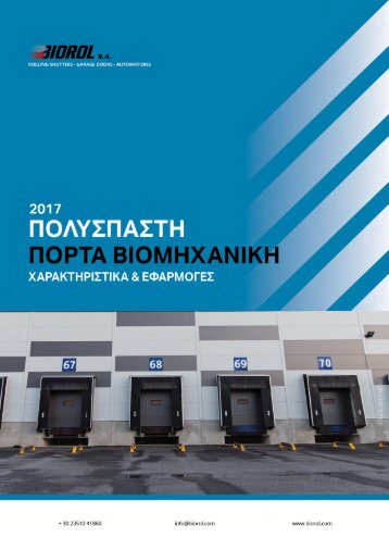 ISD_WEB_BROCHURE_112017-12-01_GR_low