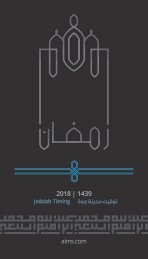 Imsakiyat Ramadan 2018 - AIMS Holding_Jeddah