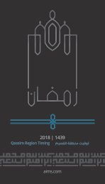 Imsakiyat Ramadan 2018 - AIMS Holding_Qassim