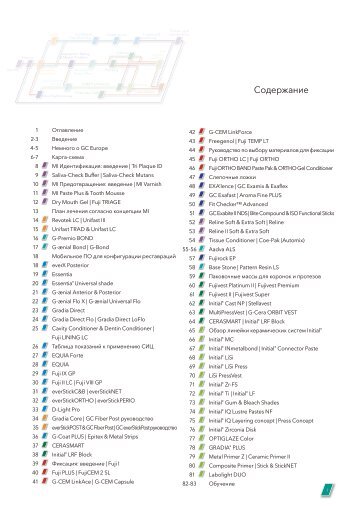 Каталог GC 2018-2019