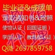 ins德国毕业证成绩单+认证+Q微信2637859758ins德国弗赖堡大学毕业证成绩  单教育部学历学位认证Albert-Ludwigs-UniverstatFreiburg