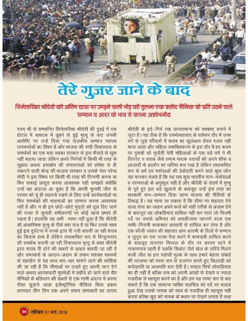 Hindi 1st March 2018