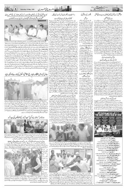 The Rahnuma-E-Deccan Daily 19/05/2018