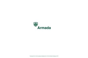 Armada Brand Book