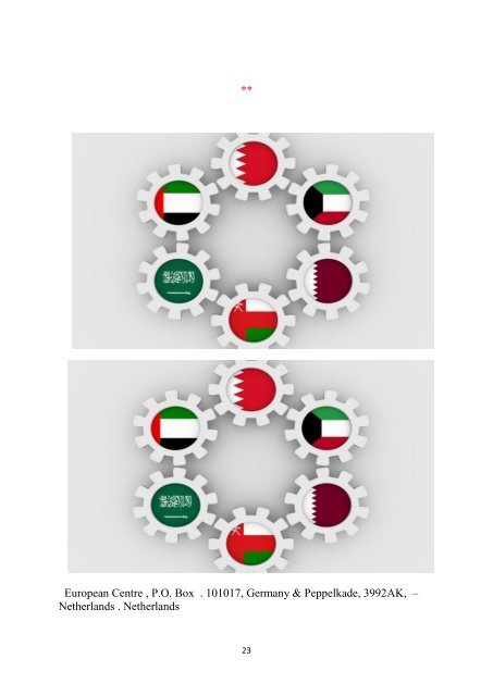  مجلس التعاون الخليجي في مواجهة الارهاب والتطرف