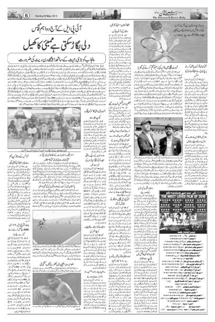 The Rahnuma-E-Deccan Daily 20/05/2018