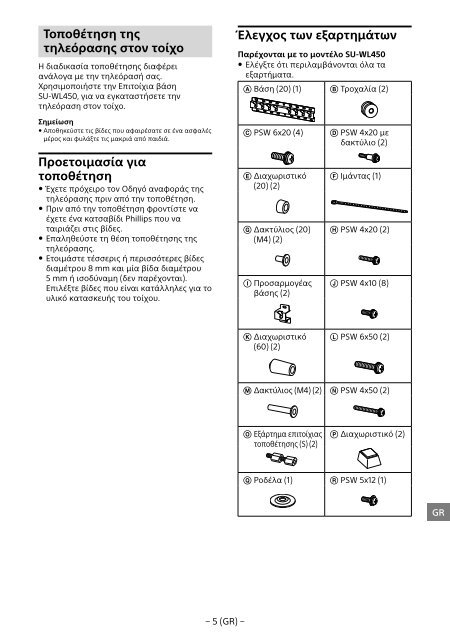 Sony KDL-65W858C - KDL-65W858C Informations d'installation du support de fixation murale Bosniaque