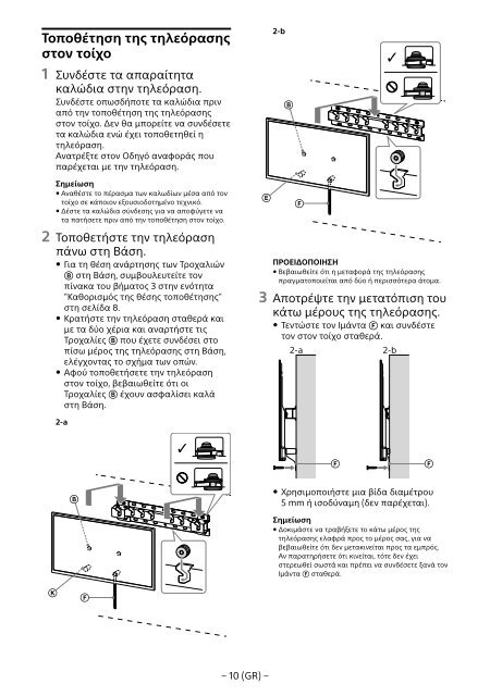 Sony KDL-65W858C - KDL-65W858C Informations d'installation du support de fixation murale Bosniaque