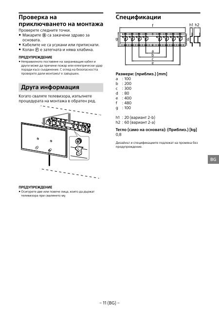 Sony KDL-65W858C - KDL-65W858C Informations d'installation du support de fixation murale Bosniaque