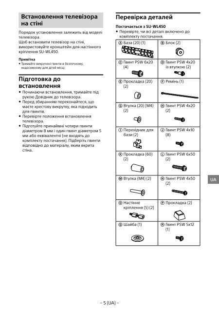 Sony KDL-65W858C - KDL-65W858C Informations d'installation du support de fixation murale Bosniaque