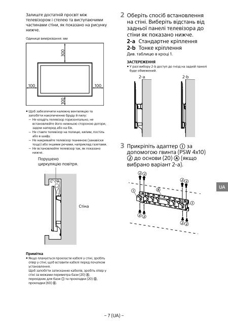 Sony KDL-65W858C - KDL-65W858C Informations d'installation du support de fixation murale Bosniaque