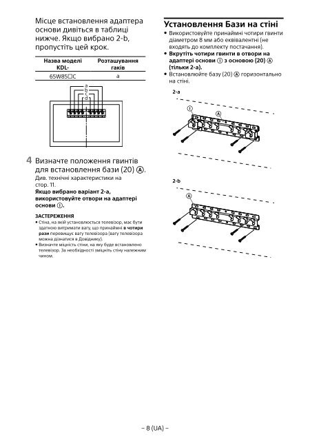 Sony KDL-65W858C - KDL-65W858C Informations d'installation du support de fixation murale Bosniaque