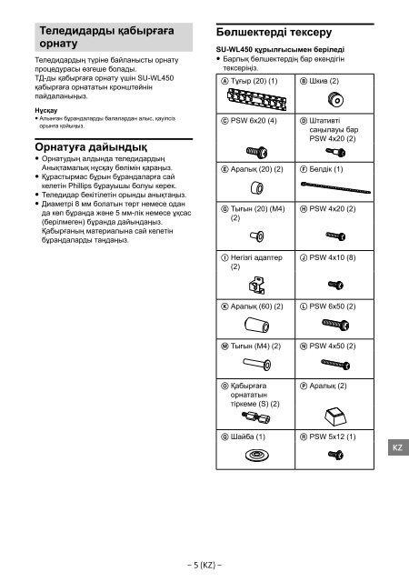 Sony KDL-65W858C - KDL-65W858C Informations d'installation du support de fixation murale Bosniaque