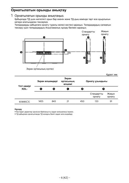 Sony KDL-65W858C - KDL-65W858C Informations d'installation du support de fixation murale Bosniaque