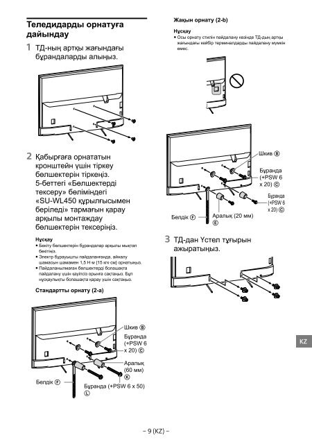 Sony KDL-65W858C - KDL-65W858C Informations d'installation du support de fixation murale Bosniaque