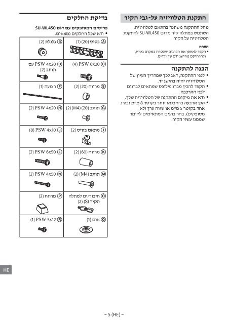 Sony KDL-65W858C - KDL-65W858C Informations d'installation du support de fixation murale Bosniaque