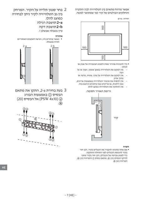 Sony KDL-65W858C - KDL-65W858C Informations d'installation du support de fixation murale Bosniaque