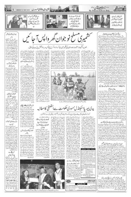 The Rahnuma-E-Deccan Daily 21/05/2018