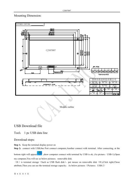 HMI industrial display 7 inch tft lcd display module support RS232 RS485 TTL USB and camera function 