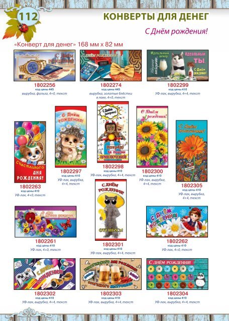 KATALOG_shkola2018_WEB