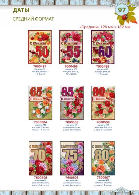 KATALOG_shkola2018_WEB