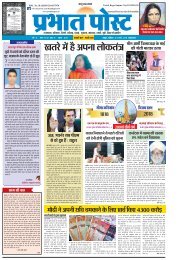 Prabhat Post 12-19 May 2018