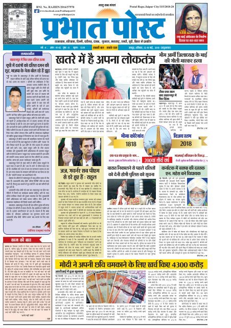 Prabhat Post 12-19 May 2018