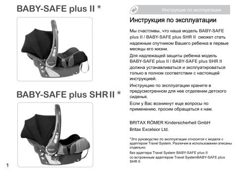 BABY-SAFE plus II - Britax