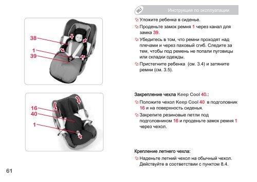 BABY-SAFE plus II - Britax