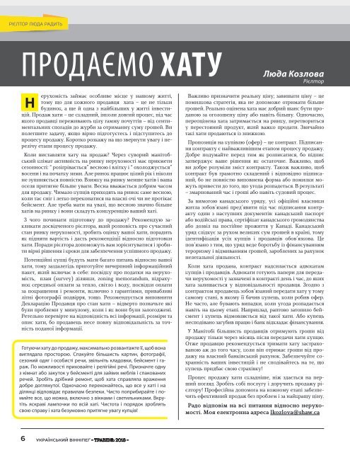 Вінніпеґ Український № 15 (39) (May 2018)