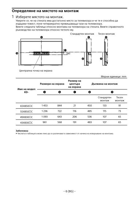 Sony KD-55X8509C - KD-55X8509C Istruzioni per l'uso Greco