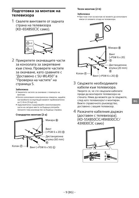 Sony KD-55X8509C - KD-55X8509C Istruzioni per l'uso Greco