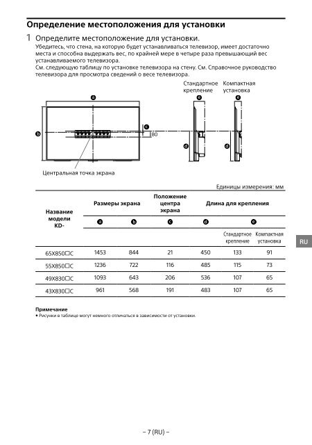 Sony KD-55X8509C - KD-55X8509C Istruzioni per l'uso Greco