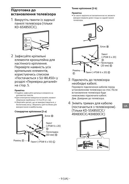 Sony KD-55X8509C - KD-55X8509C Istruzioni per l'uso Greco