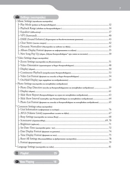 Sony NWZ-A815 - NWZ-A815 Mode d'emploi Bulgare