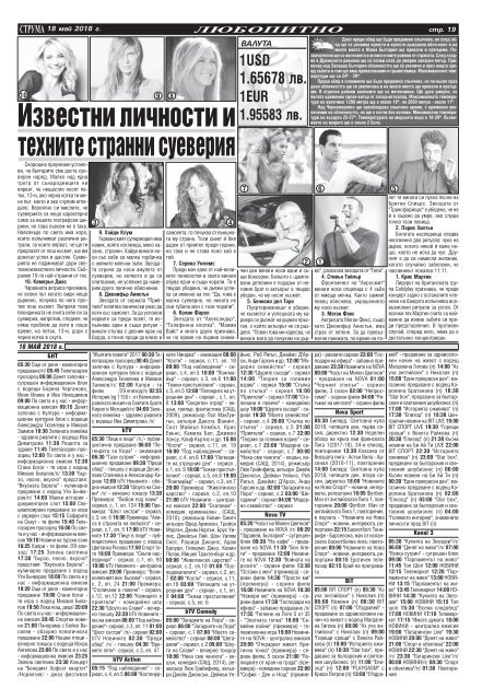 Вестник "Струма" брой 114
