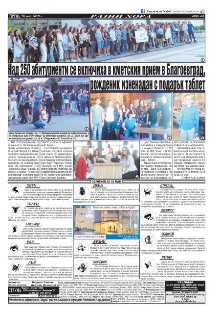 Вестник "Струма" брой 114