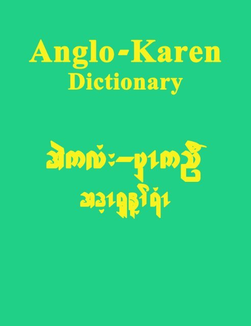 Anglo karen dictionary Wade