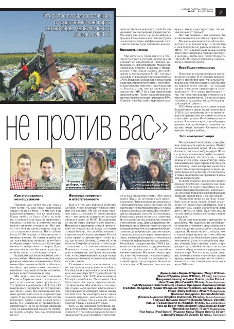 «Новая газета» №54 (пятница) от 25.05.2018