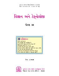 Science & Technology, Standard 10, Gujarati Medium, 2014
