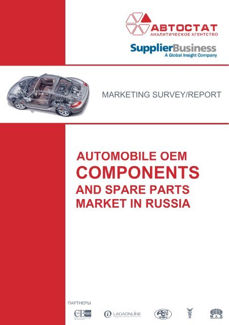 Trends and prospects of the auto components market - FKG