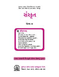 Sanskrit, Standard 10, Gujarati Medium, 2014