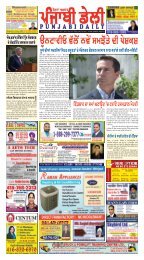 AZ Drivers Needed - Punjabi Daily
