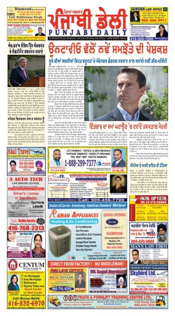 AZ Drivers Needed - Punjabi Daily