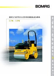 BW 80 AD-2 - Bomag