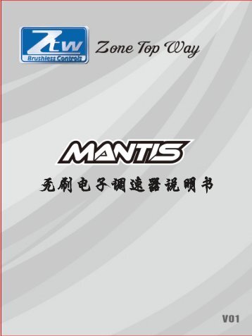 Mantis-user-manual