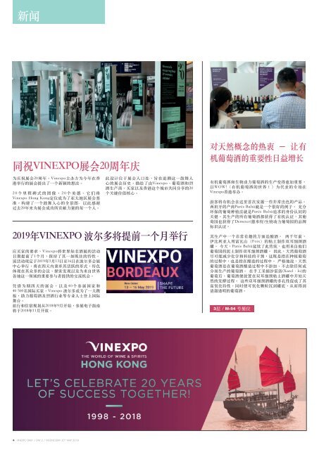 Vinexpo Daily 2018 - Day 2 Edition